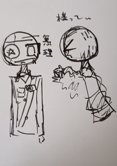 お前なんかと付き合うかよっ!