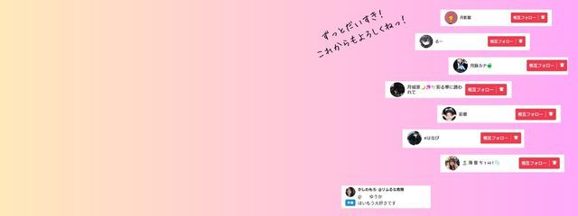 ㅤㅤ悠歌 ㅤㅤさんの壁紙画像