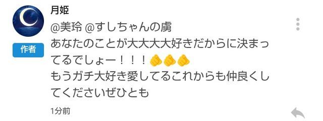 美玲 @すしちゃんの虜さんの壁紙画像