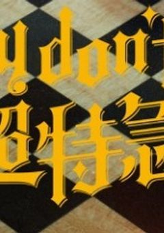 超特急のBL　R18多い！