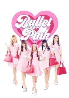 BULLET PINKへ仲間入り!