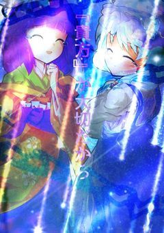 冬花様総受け＆冬あや＆あや冬短編集