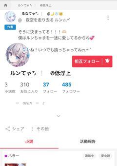 　月猫瑠音様のFC　