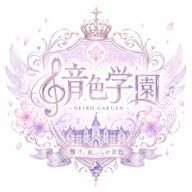 音色学園さんのアイコン画像