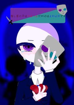 殺し屋の子はつよつよだが心はよわよわです