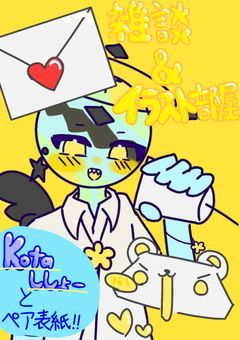 NEW!!イラスト&雑談部屋!!