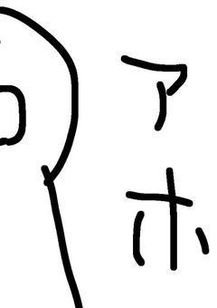 UNDERTALEを作った友達の友達がUNDERTALEauに行くそうです