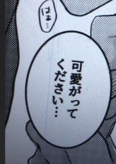 【 水白 】推しが炎上した日に繋がりました  。