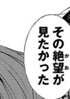 天使を壊す方法  。