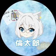 倫太郎さんのアイコン画像