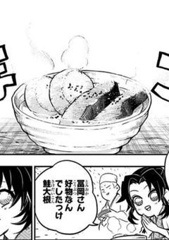 鮭大根の作り方