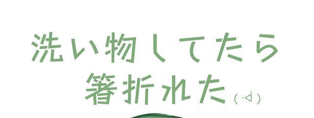 流花さんの壁紙画像