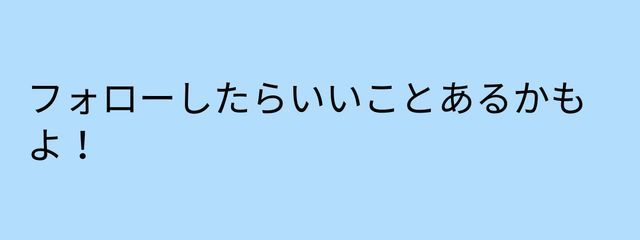 れいにーフォロバ中さんの壁紙画像