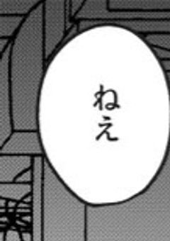 叶会長，妹居たらしい。