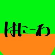 はにーーわ(´^p^`)    🍞🎮..🌸🌕さんのアイコン画像