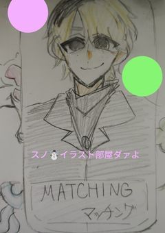 スノ☃️イラスト部屋ダァよ