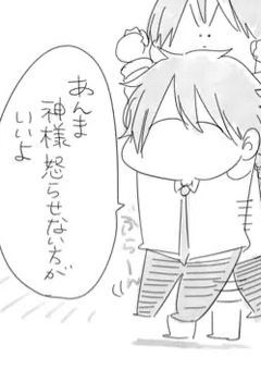 福の神は君自体に溺れている