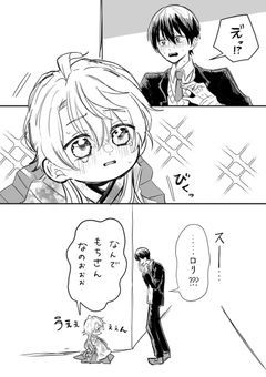 njsj L○NE  kid愛され