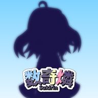 数奇燐さんのアイコン画像
