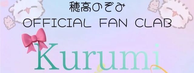 💚kurumi⛄️🎧さんの壁紙画像