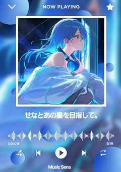 　♩ 燦きに注意