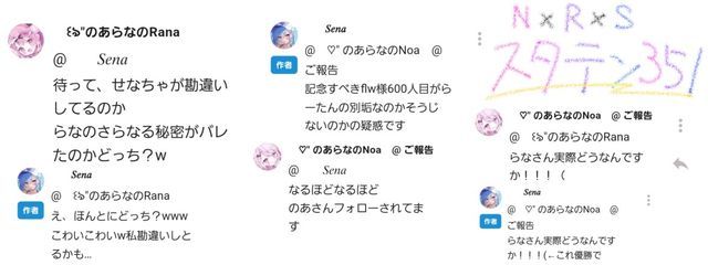 星詠み担当の𝚂𝚎𝚗𝚊♕愛㌦さんの壁紙画像