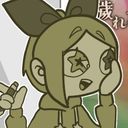 レミ☆
