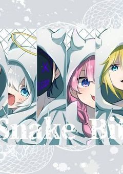 白い蛇はstgrの世界へ