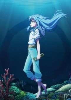 蒼海に響くもう一つの声