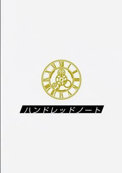 パロットミミック