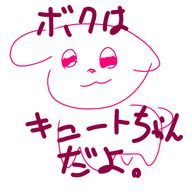 逆境無頼キュートちゃんさんのアイコン画像