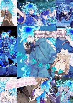 あなたの為ならば