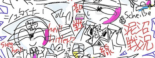 コメントが主食湯煙さんの壁紙画像