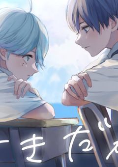 ＃＿告白は、4月1日に。