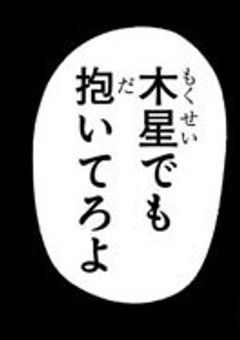 «tgak»羅刹学園の元教師、生まれ変わったそうです