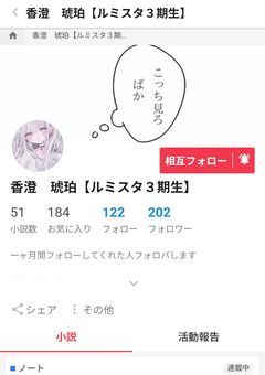 琥珀の公認ふぁんくらぶ