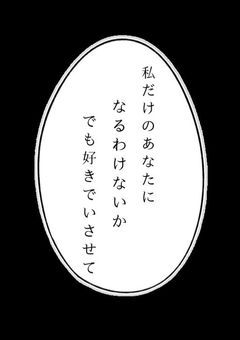 相性%が見えるようになりました