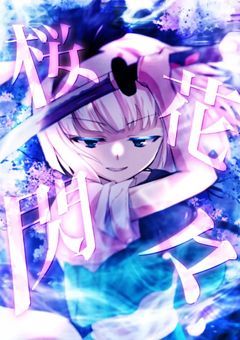　➤ ＿ 画像加工 　