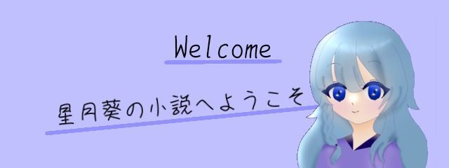 星月 葵さんの壁紙画像