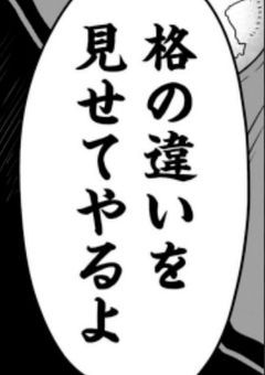日本防衛隊の最狂部隊