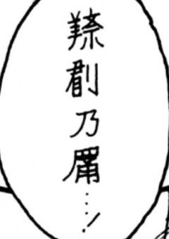 幻影旅団に軽く誘拐されました