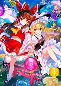 【幻影魔法録】