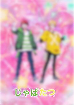 男同士だけどいいの？