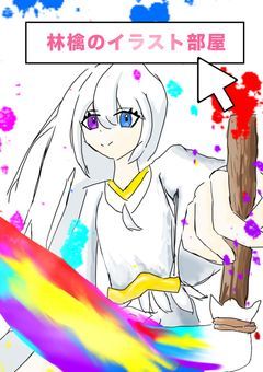 林檎のイラスト部屋