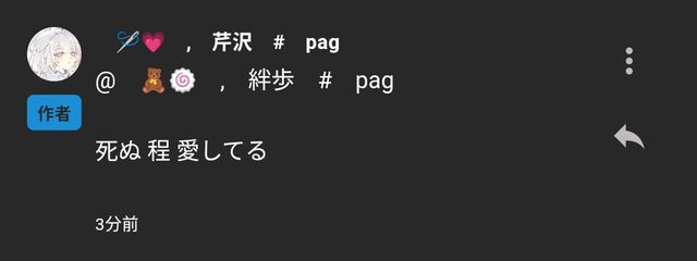 　🧸🍥　,　絆歩　#　pag　　　さんの壁紙画像