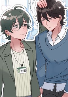 僕らの関係には名前がつかない