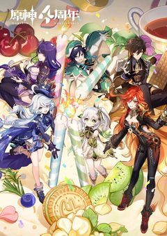 『六神が現れた！』