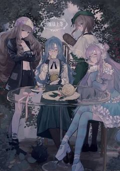 お嬢様だって恋愛したい