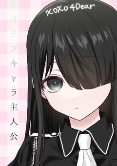 幼なじみは勇者で妹はヒロイン、なのに姉の私はモブキャラなんですか!?