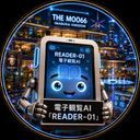 電子観覧AI「READER-01」